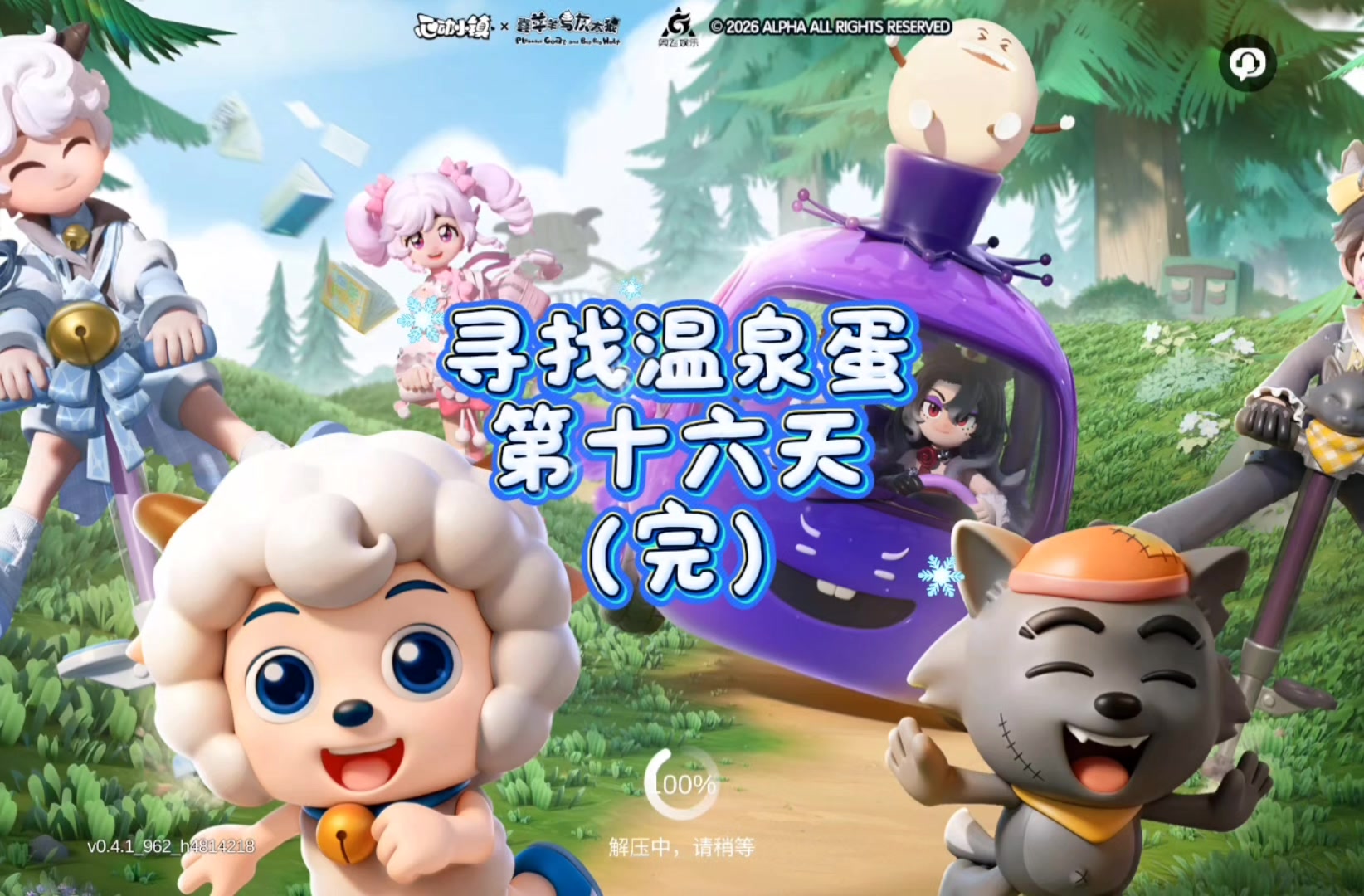 一条视频带你拿下第16个温泉蛋～