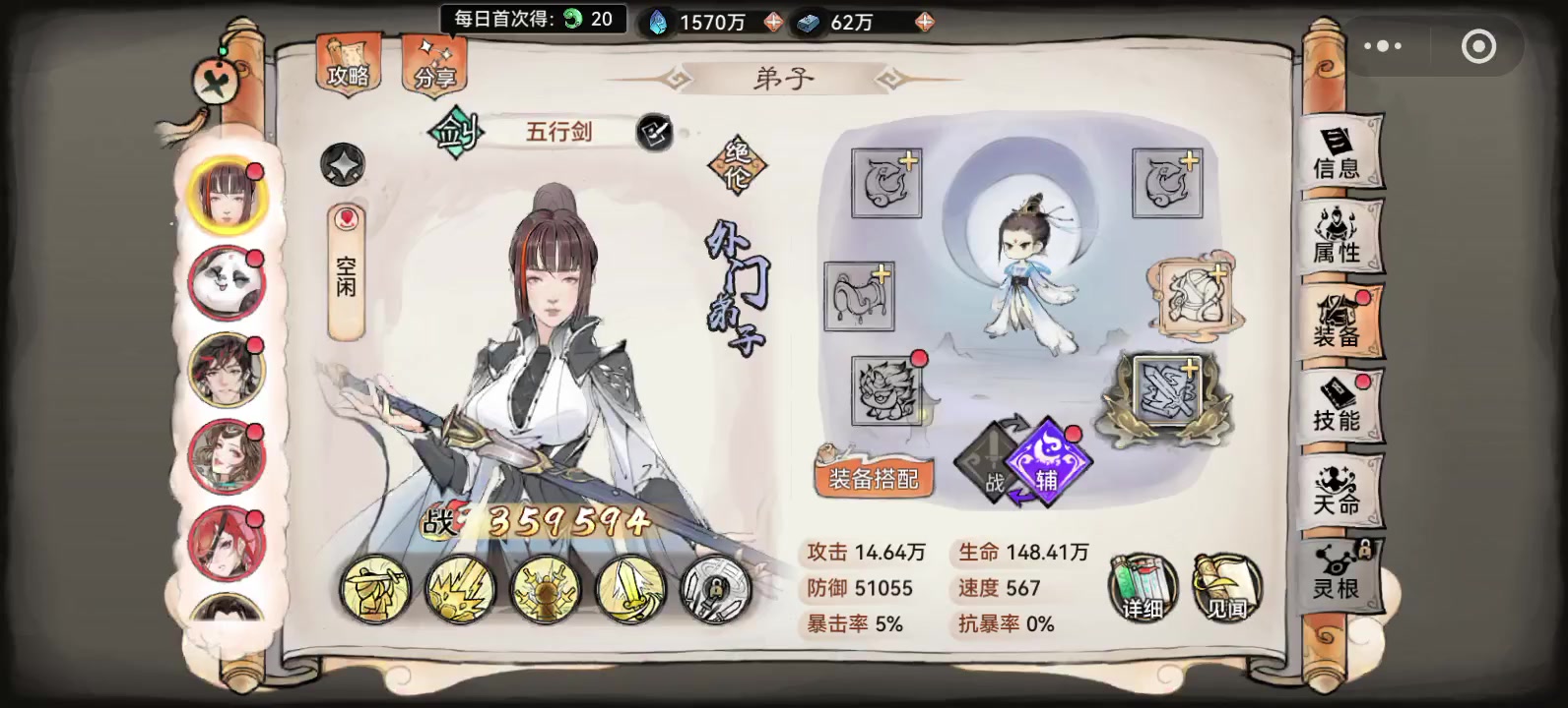 亏了感觉，五行剑加潜力不如加伤害词条