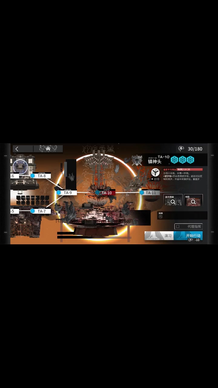 （非攻略）开服干员们的无削弱TA-10