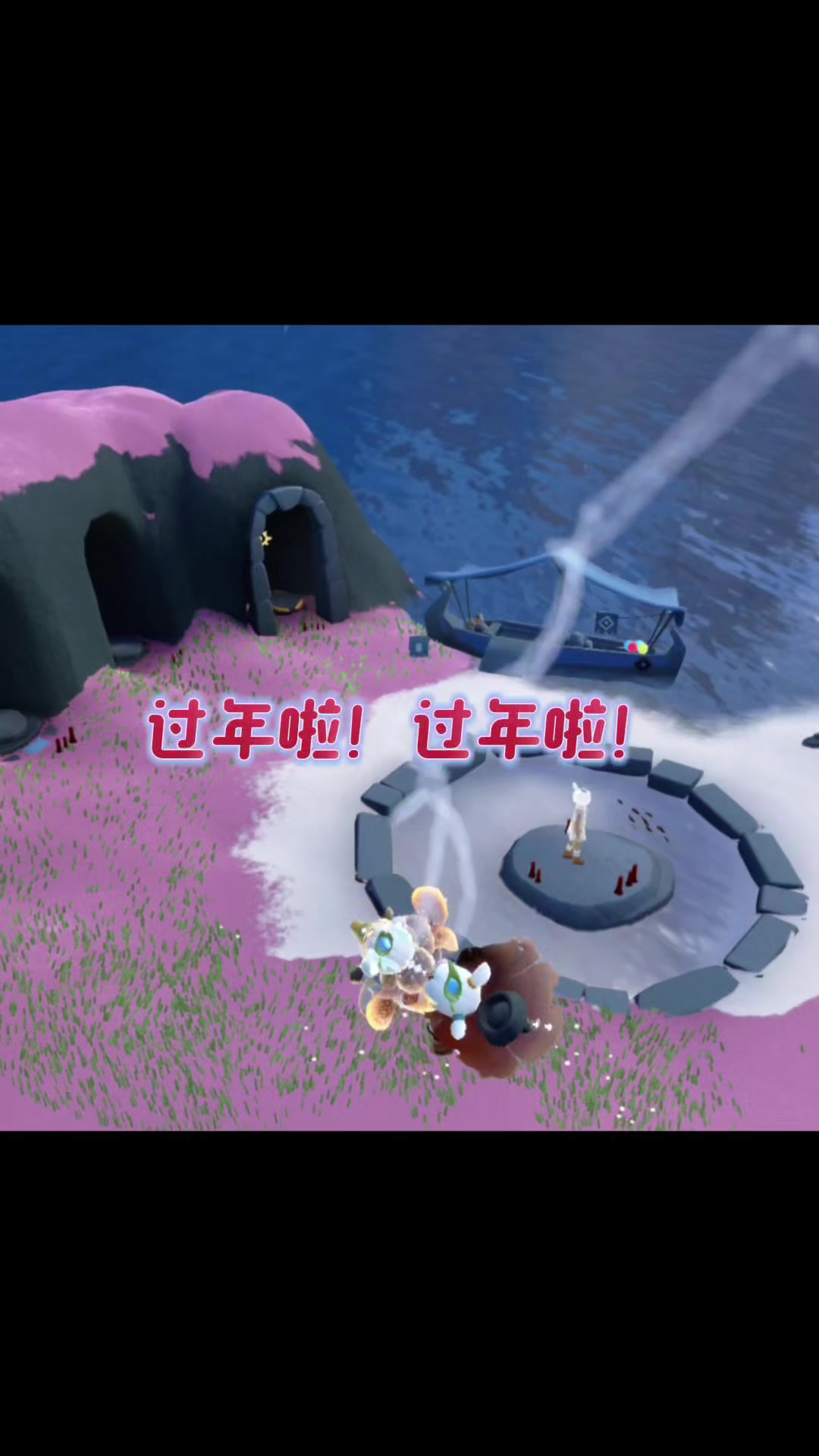 除夕快乐！（催催