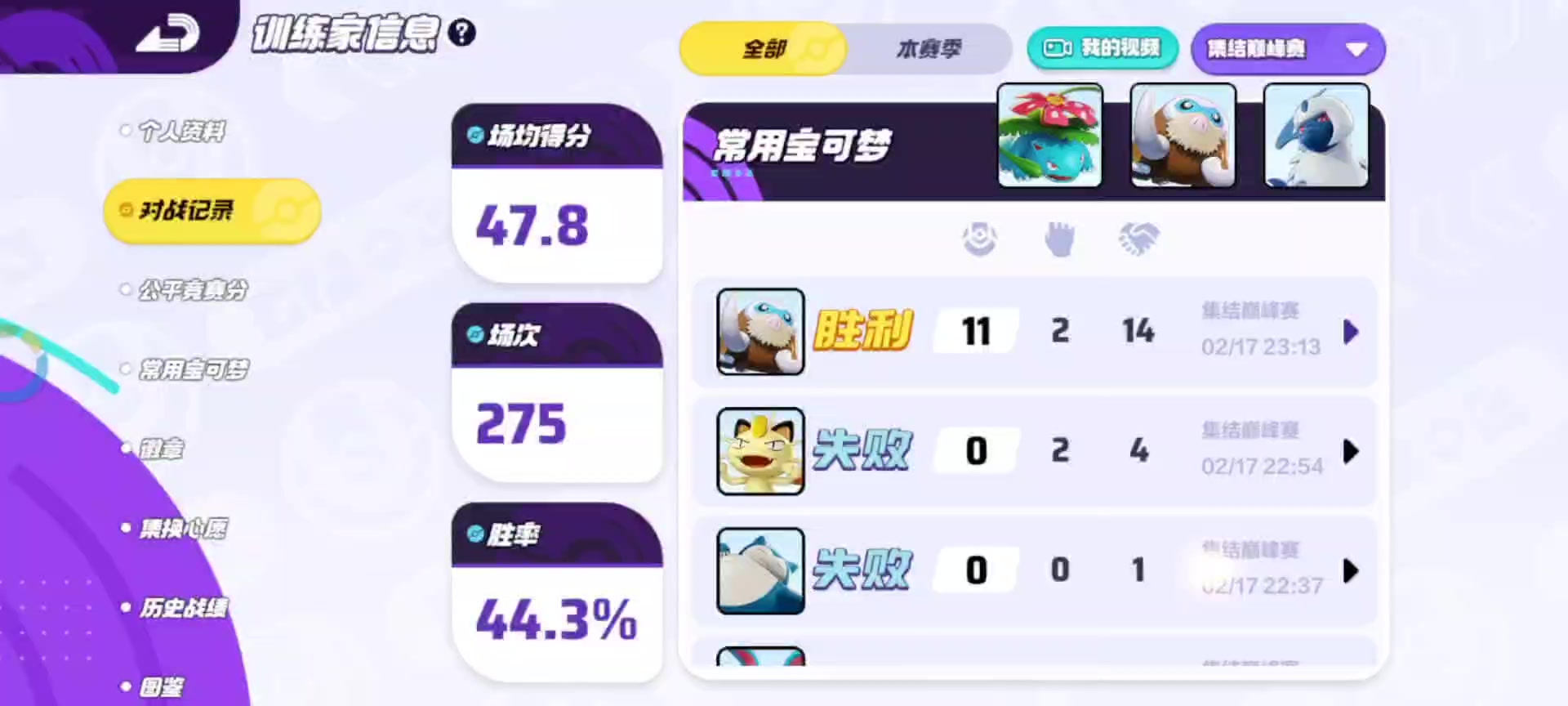 宝可梦大集结S6巅峰：难道没有伏特攻击就不能送了吗！？【逆天】