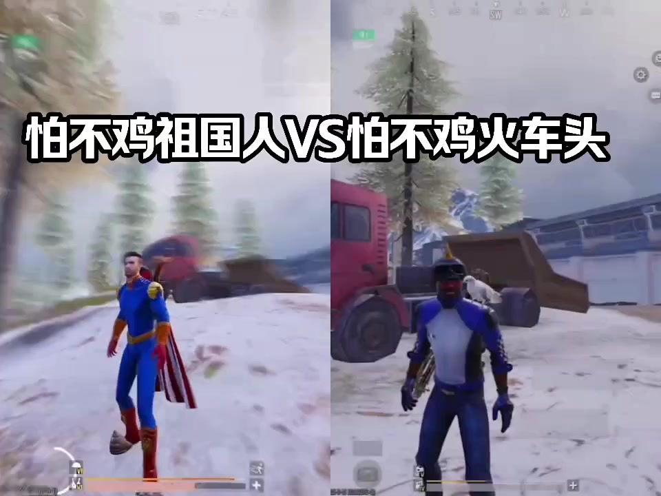 祖国人VS火车头