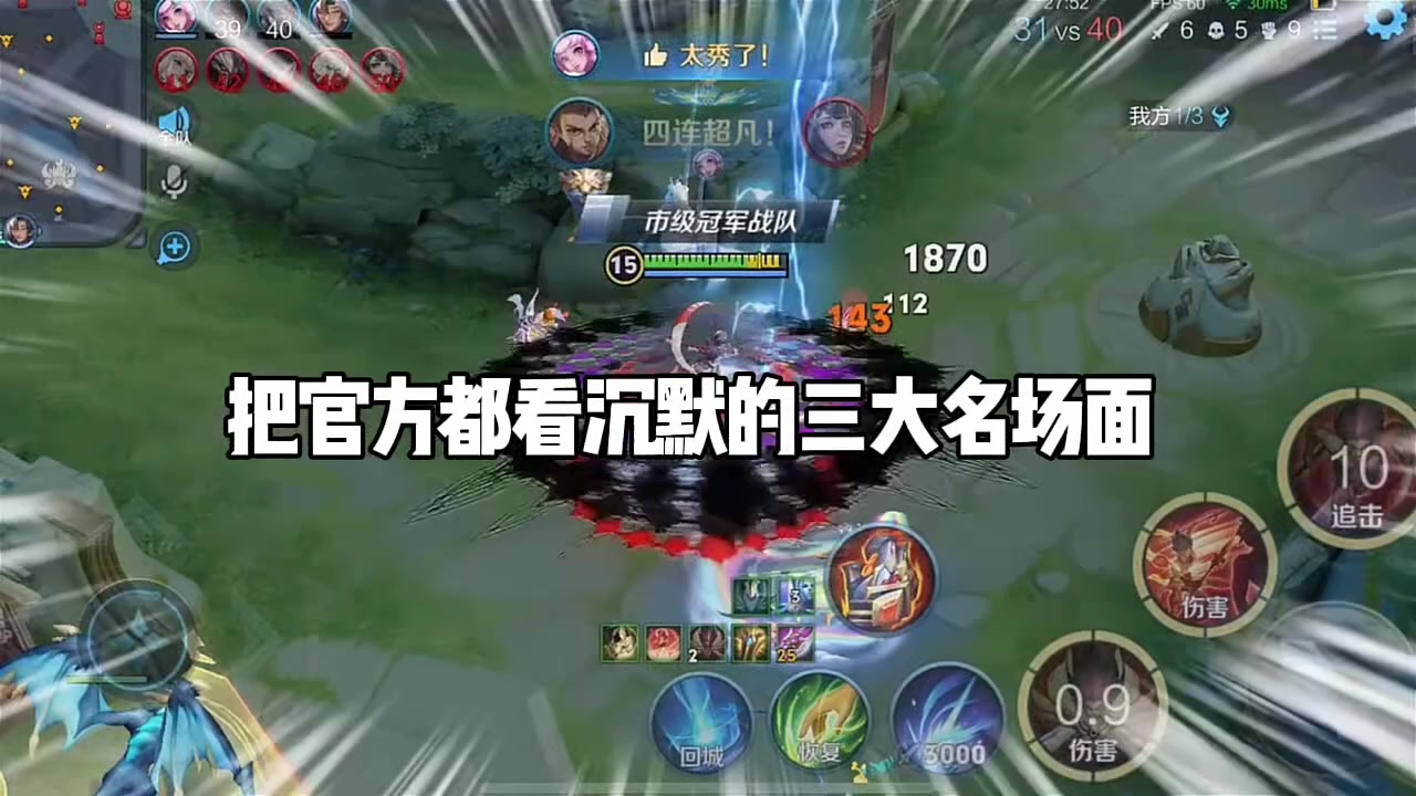 把官方都看沉默的三大名场面