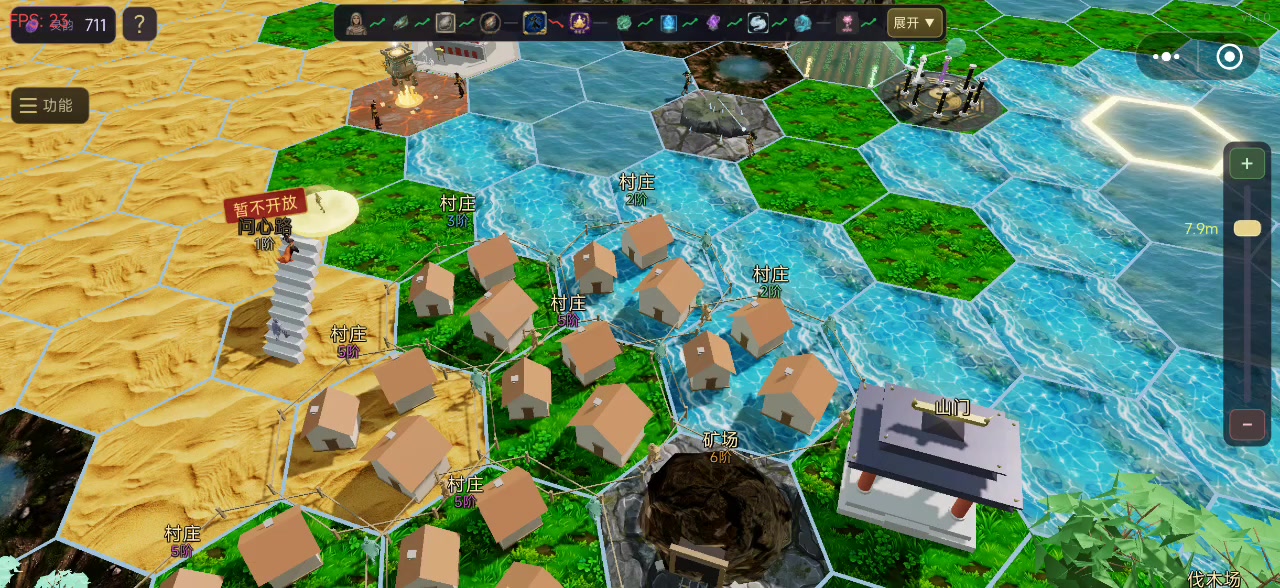 正在优化坊市功能