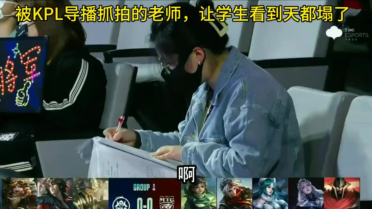 学生上一天学回家打开王者荣耀弹到KPL直播窗口