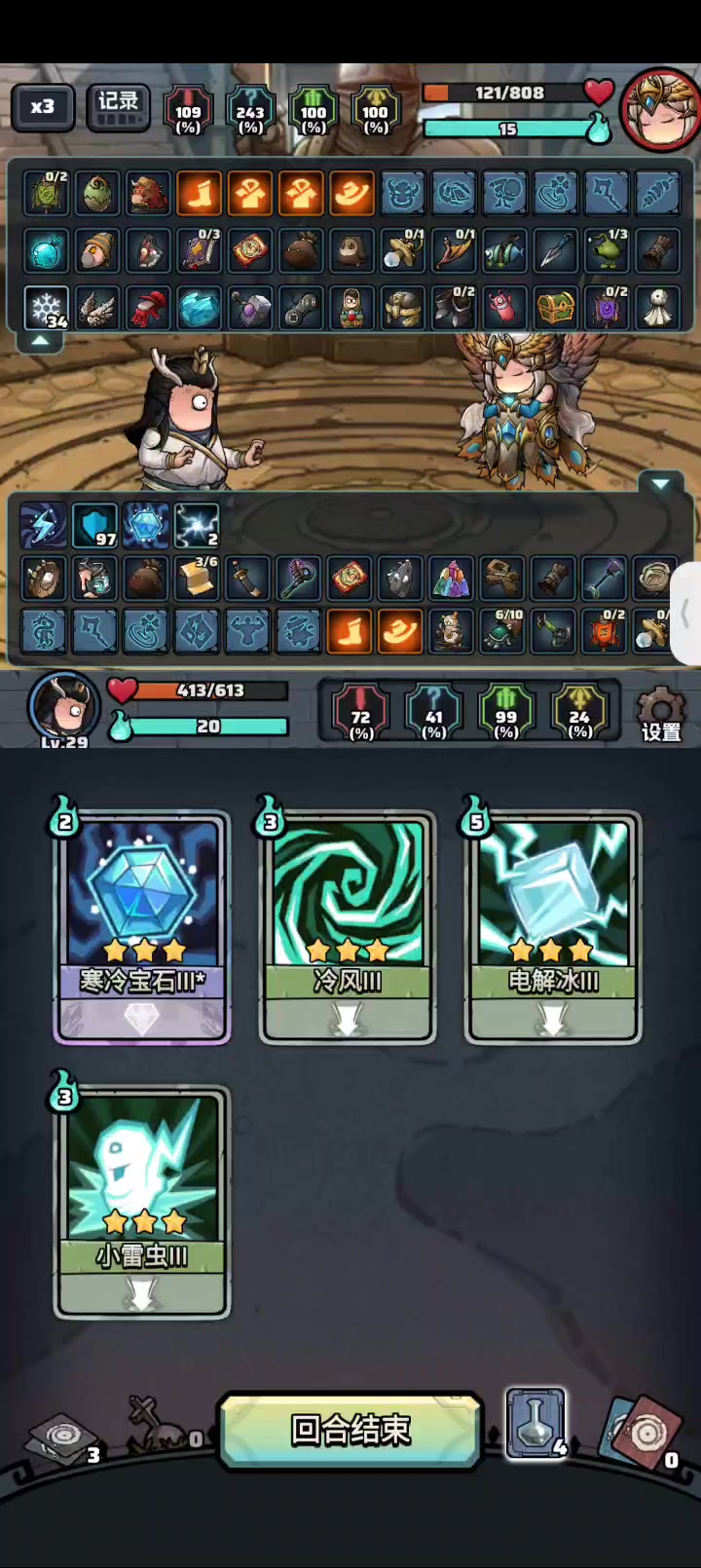 原来电转冰也能杀白凤