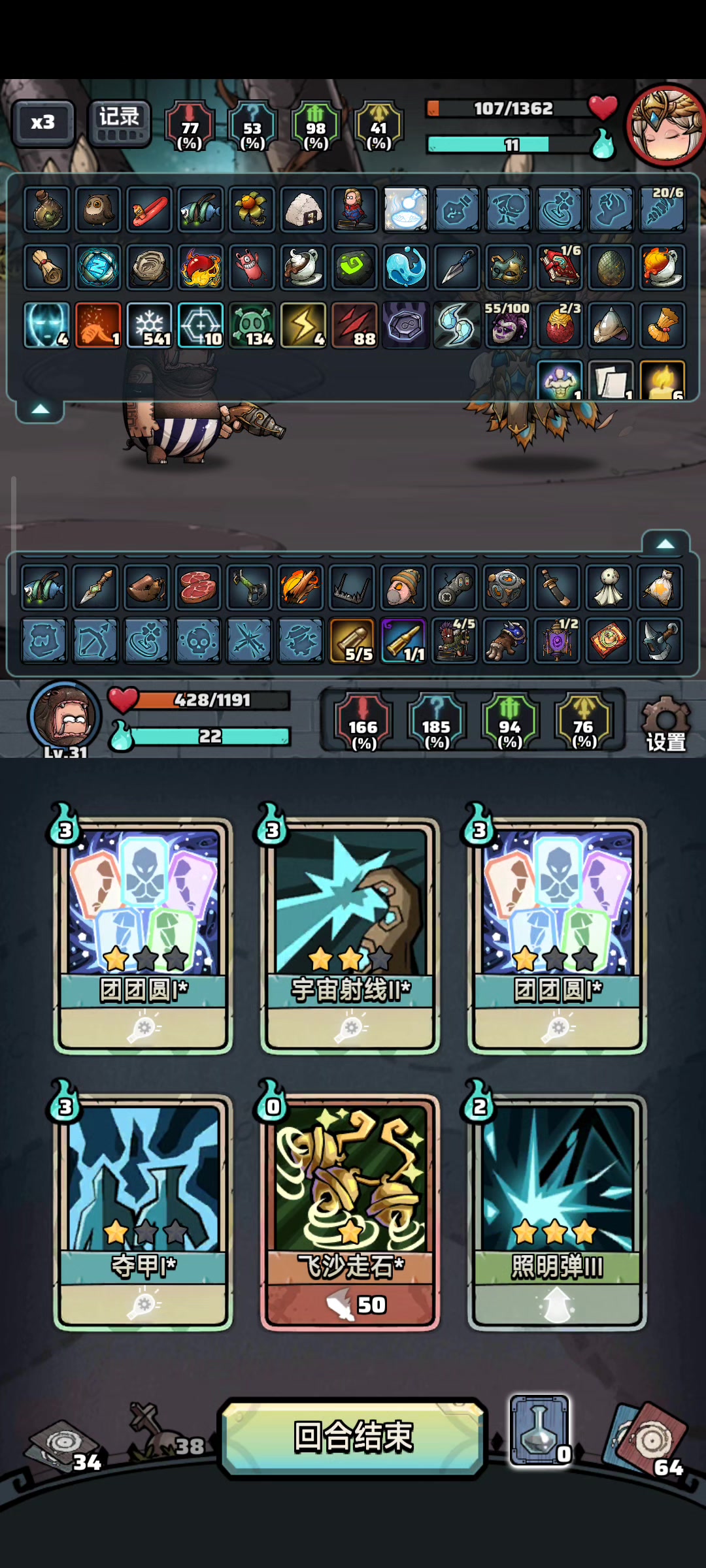 修复完成后打白凤死机