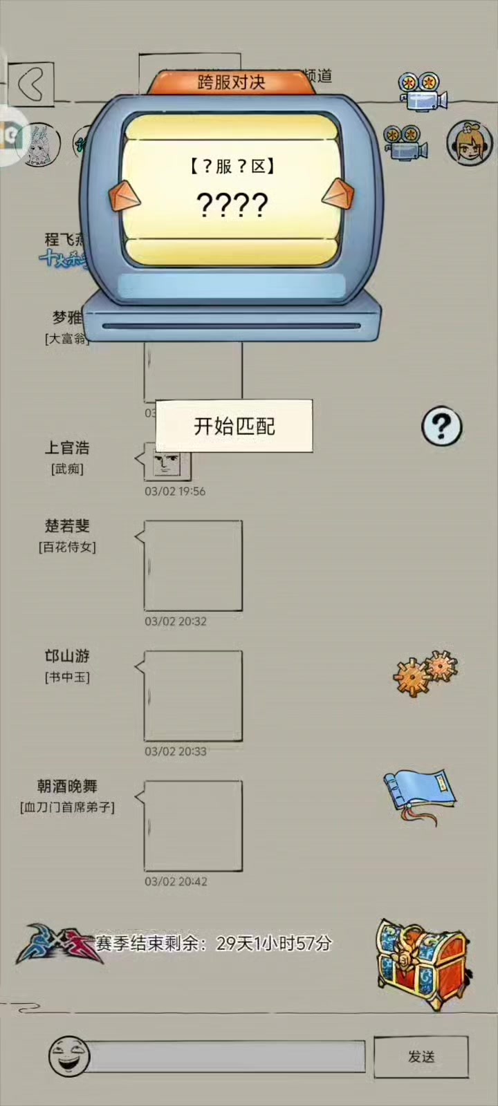 暴走英雄坛 一轮融一天女鞭法跨服PVP视频（萌新向！大佬勿看！）