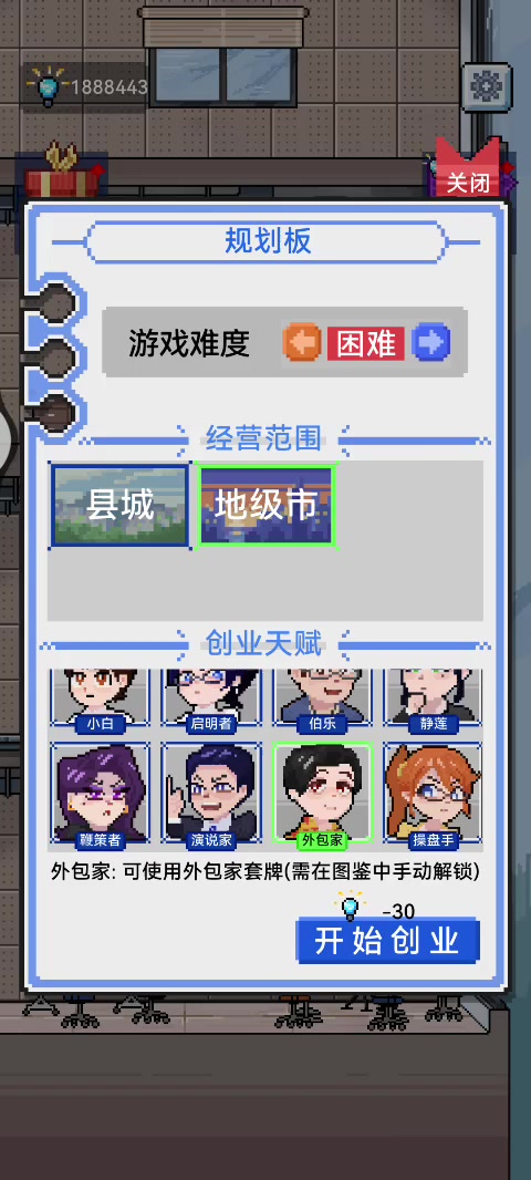 外包家开局视频