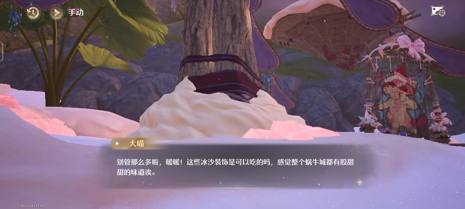 制造一个超大的冰沙