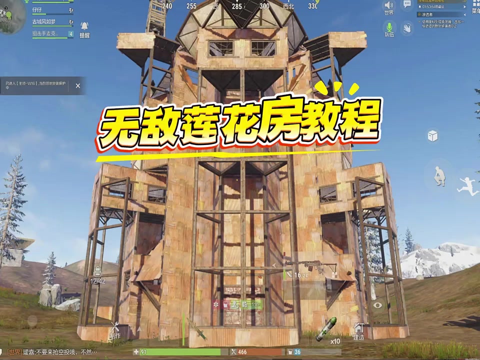 【精选攻略】无敌莲花房教程