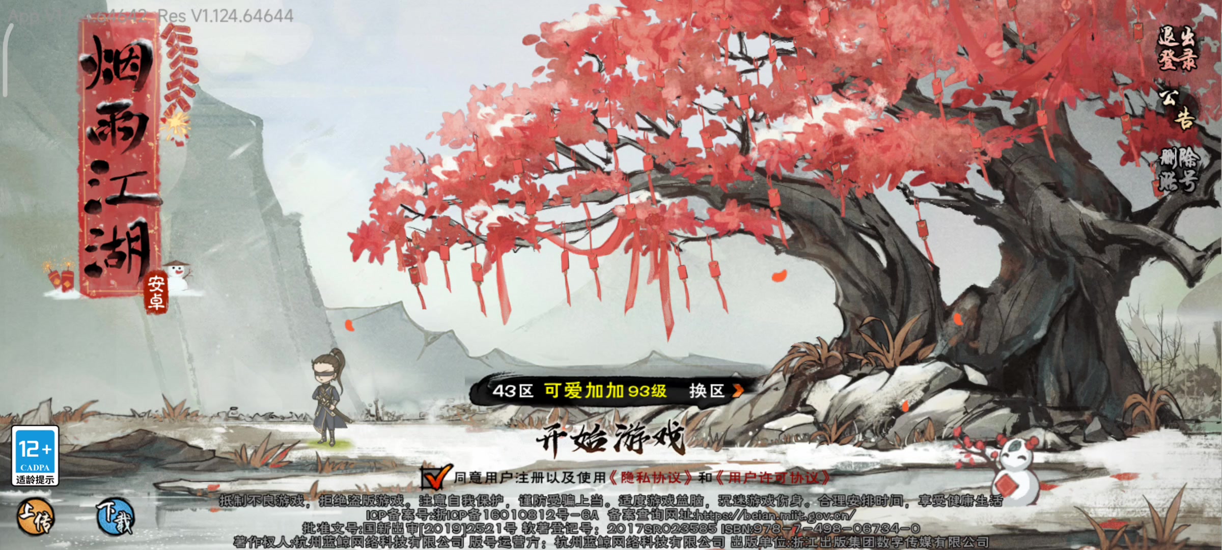 没人玩这游戏也就凉了