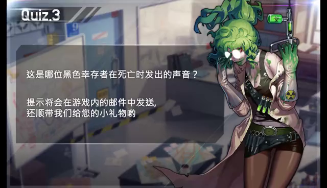 《黑色幸存者》生存小实验