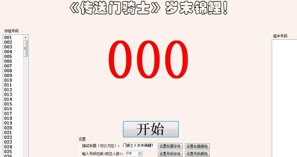 【节日活动】“跨年狂欢季”福利继续！谁会是2018年末欧气满满的锦鲤！