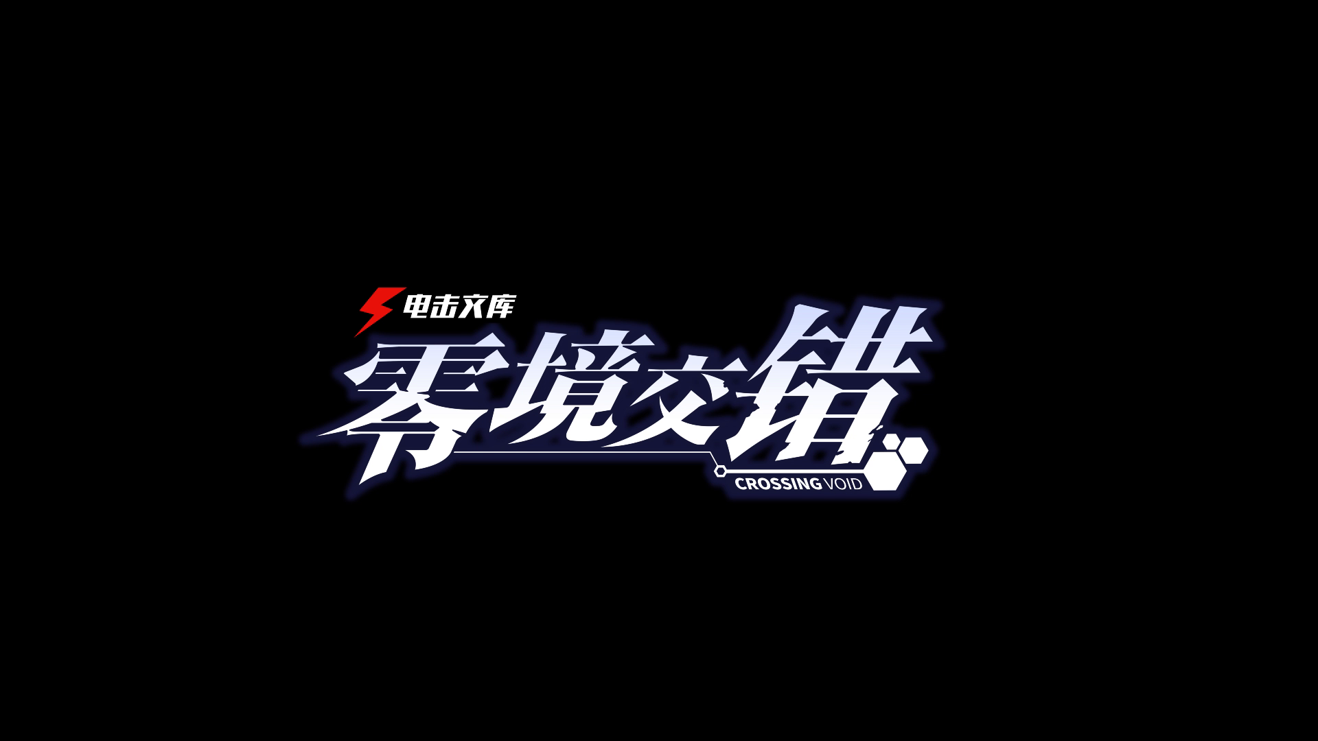 【全新角色】贯穿吧！武藏巫女「浅间·智」登场