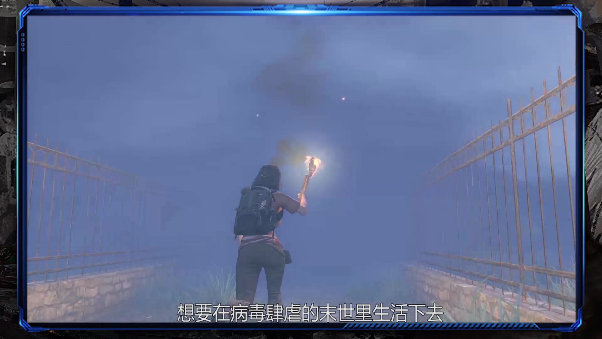 《明日之后》生存课堂：末日来临，什么最重要？