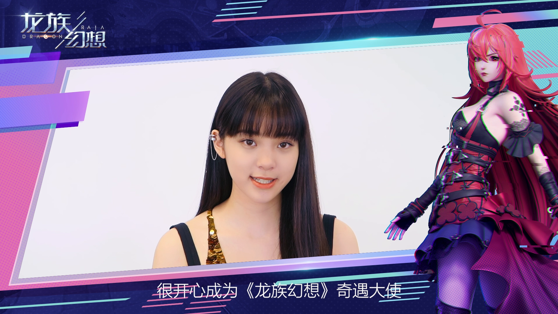 平行世界音乐节即将开幕，欧阳娜娜真人空降龙族世界