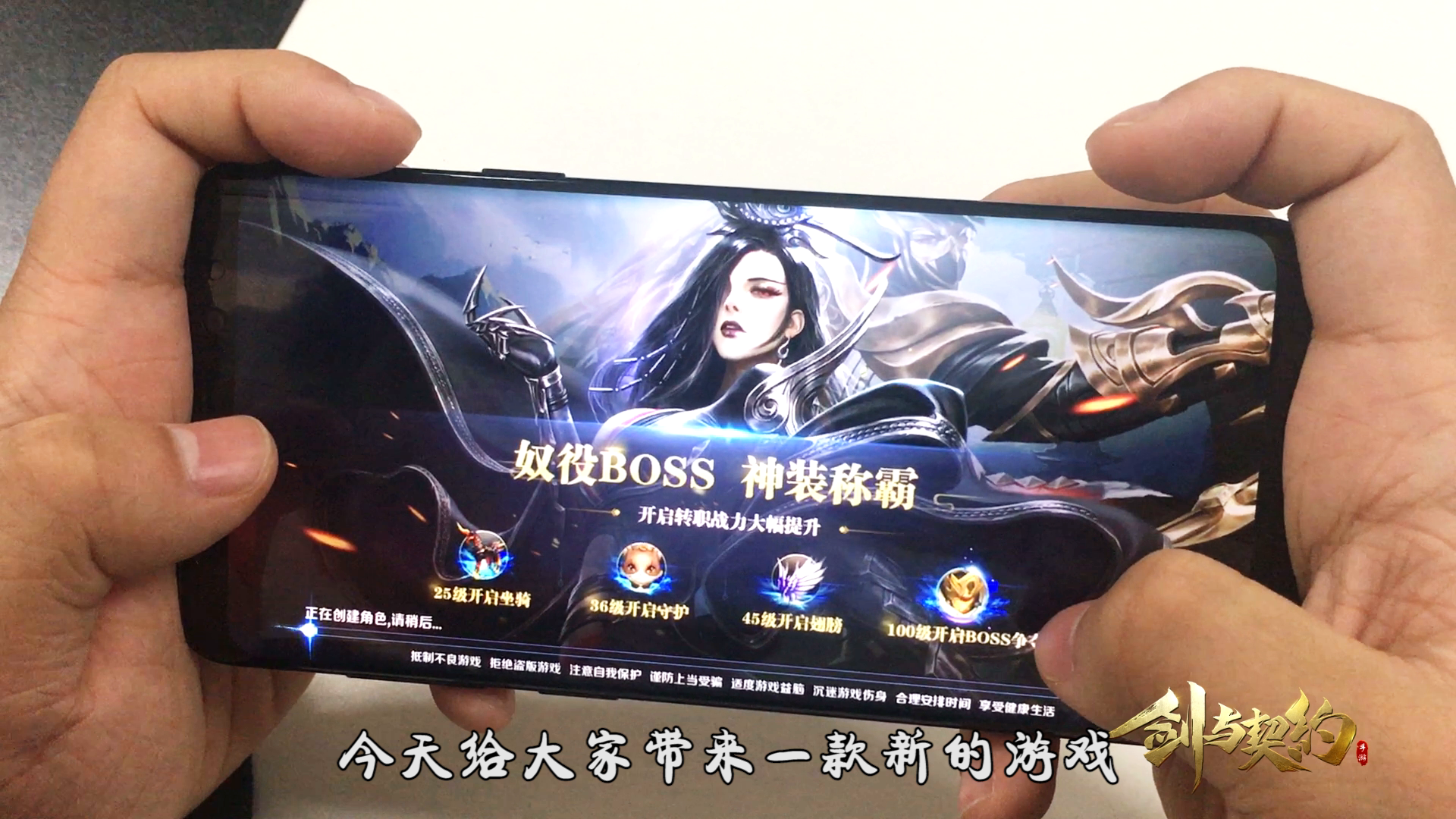 《剑与契约》3.14删档计费测试 超炫酷游戏实录