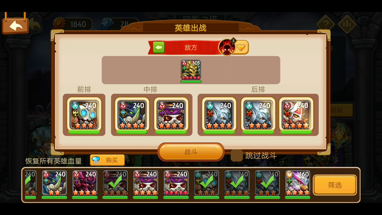 【爆料】暗影之塔全新BOSS蛮夷牧师千年法老王降临！