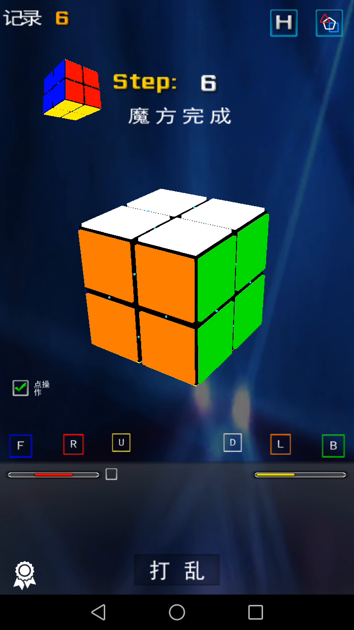 二阶演示与实操
