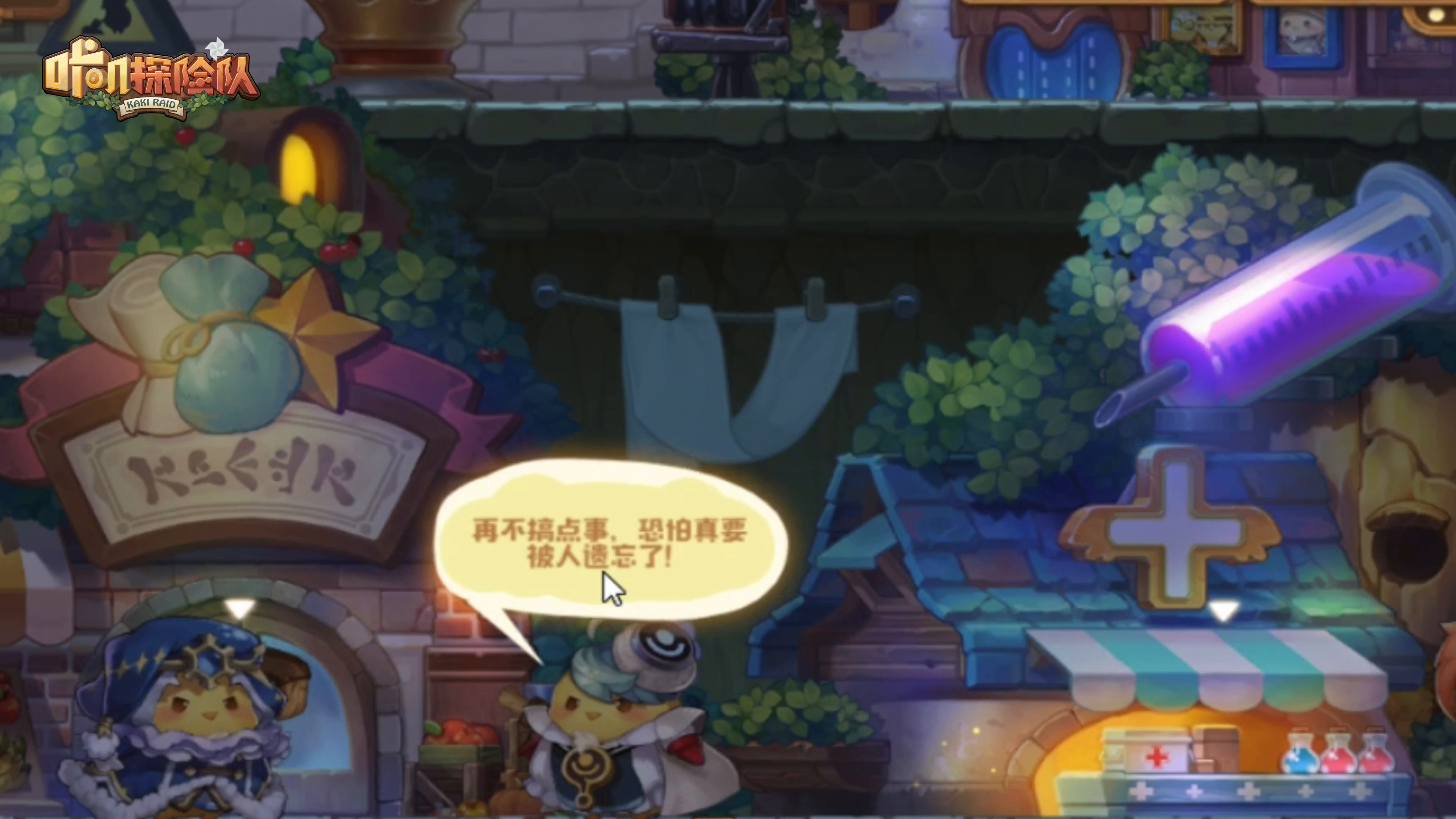 奥萝拉的封印&寻蛋之旅：传说的时刻终将到来，命运的齿轮开始转动……