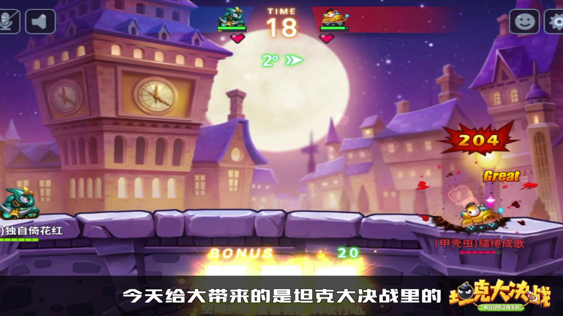 【视频】黑暗武士降临 《坦克大决战》角色介绍之鬼丸