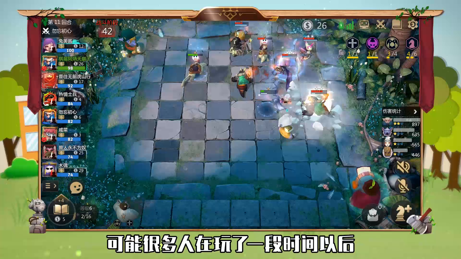 多多新手学堂第六期-站位小技巧