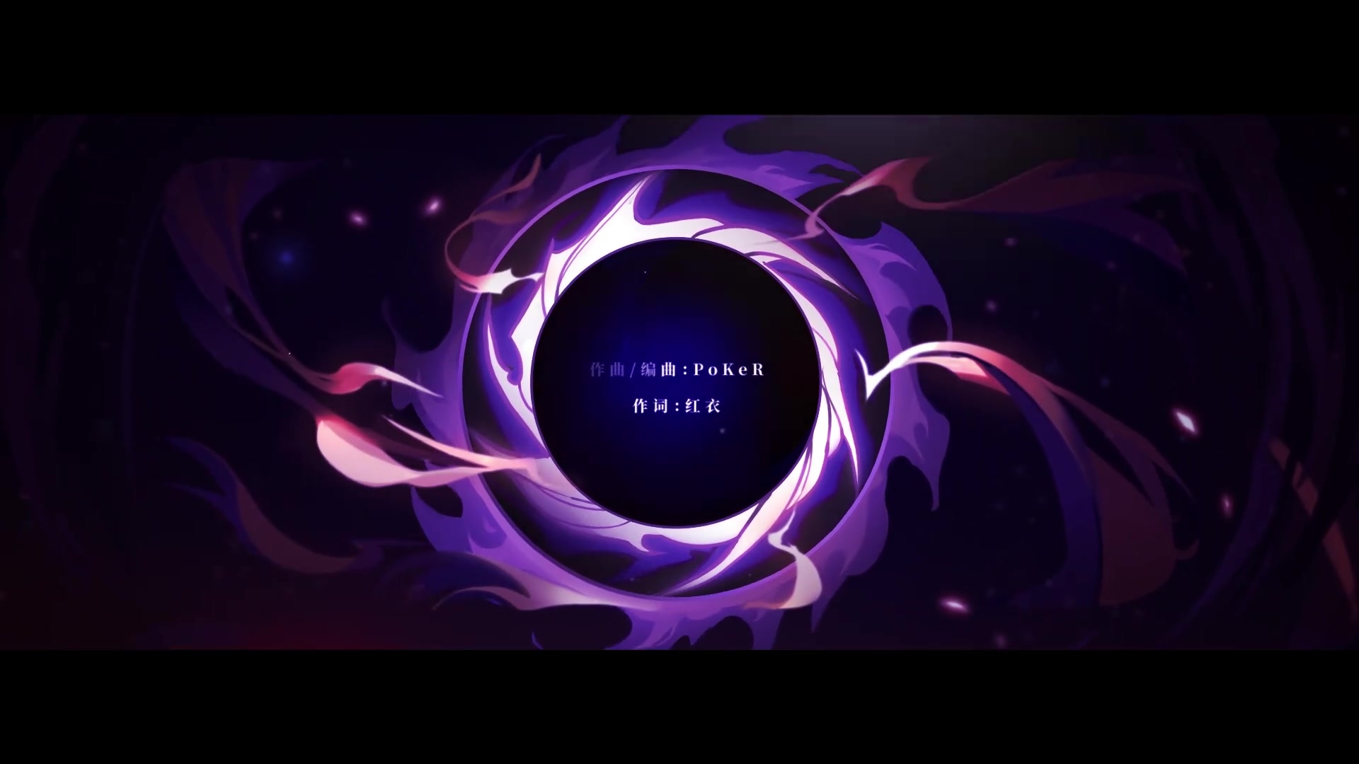 斩百鬼之威，淌未名之罪！鬼切同人曲惊艳上线！