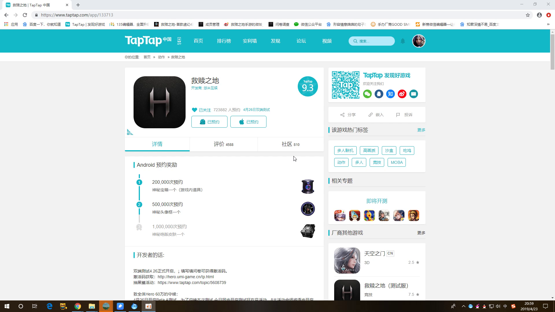 【开奖】狂欢月第三批激活码名单+黑鲨手机获奖名单