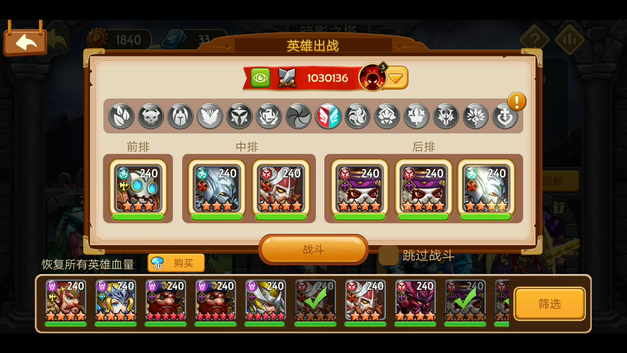 【爆料】暗影之塔全新BOSS人类牧师正义天使首爆