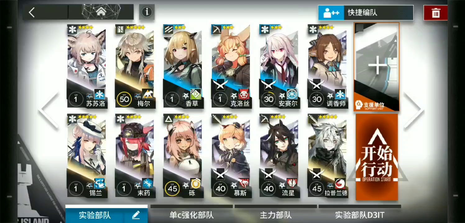 【大禹攻略】off4 低配 6人精一40其余1级过关