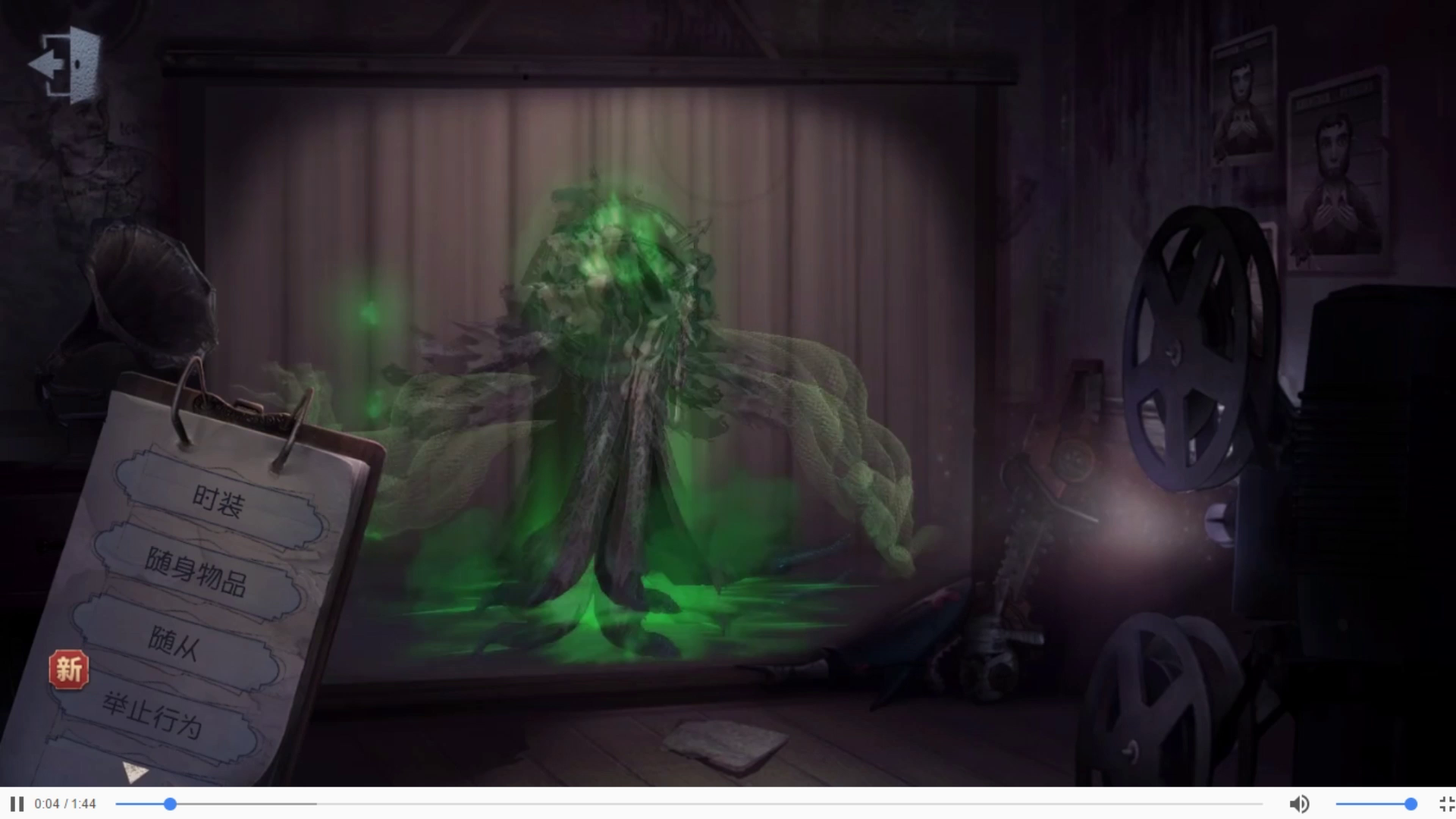 《第五人格》2019年11月21日维护公告