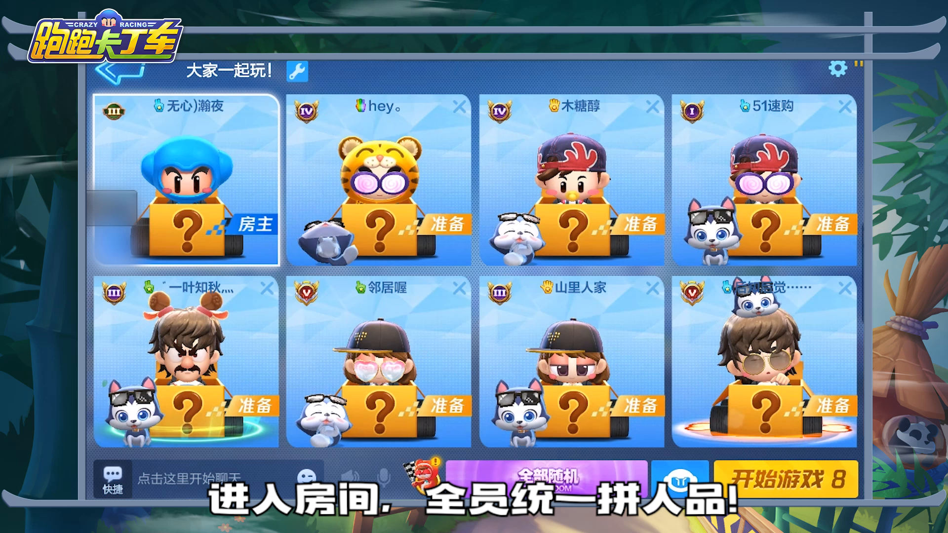 RP大作战 | 在这个模式，老司机都有可能翻车！