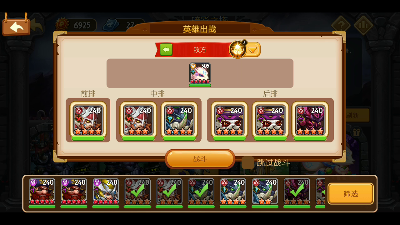 【爆料】暗影之塔全新BOSS神圣九尾灵狐首爆！