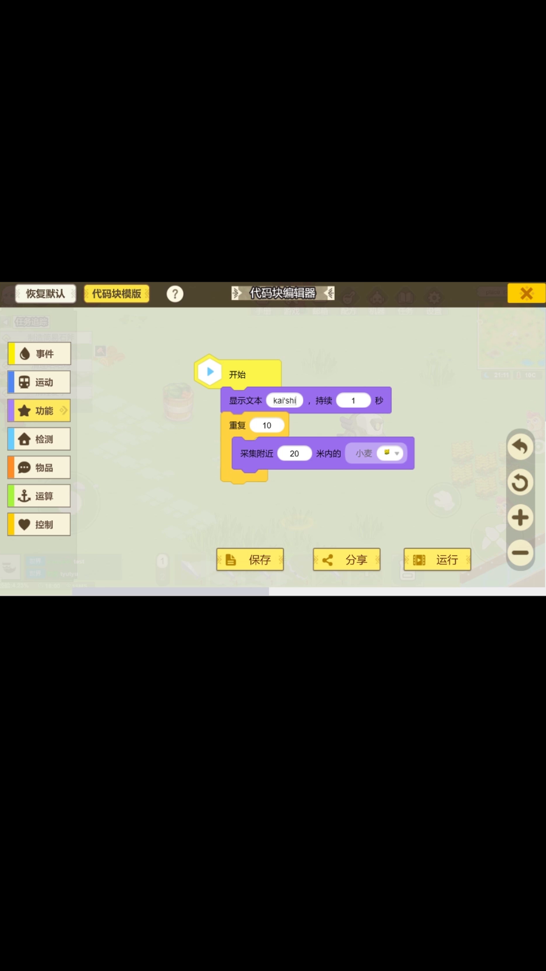 介是一款自动玩游戏的游戏-_-