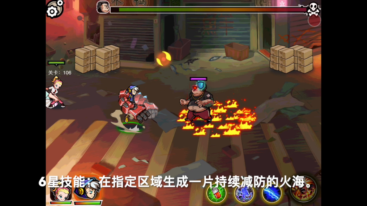 科技再升级 超能6星武器演示