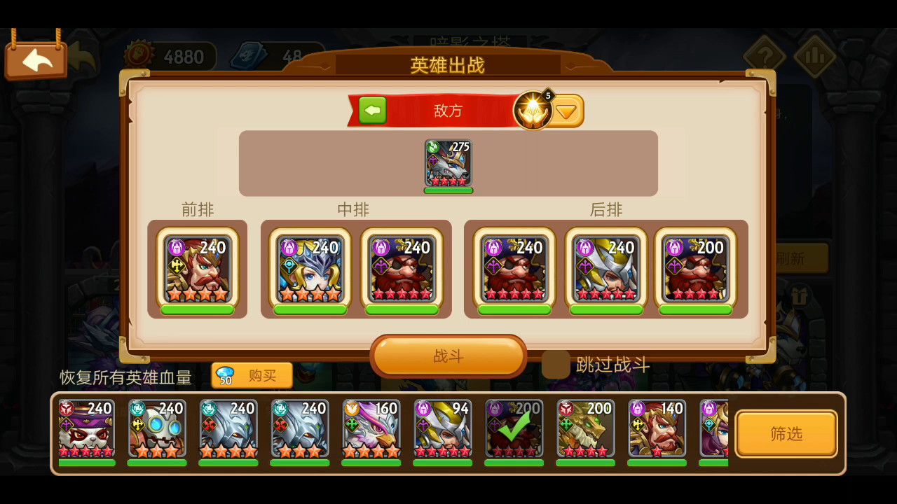 【爆料】暗影之塔全新BOSS元素游侠血猎首爆！