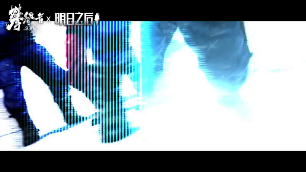 《明日之后》 X 《攀登者》联动视频首曝！6大细节还原真实攀登体验