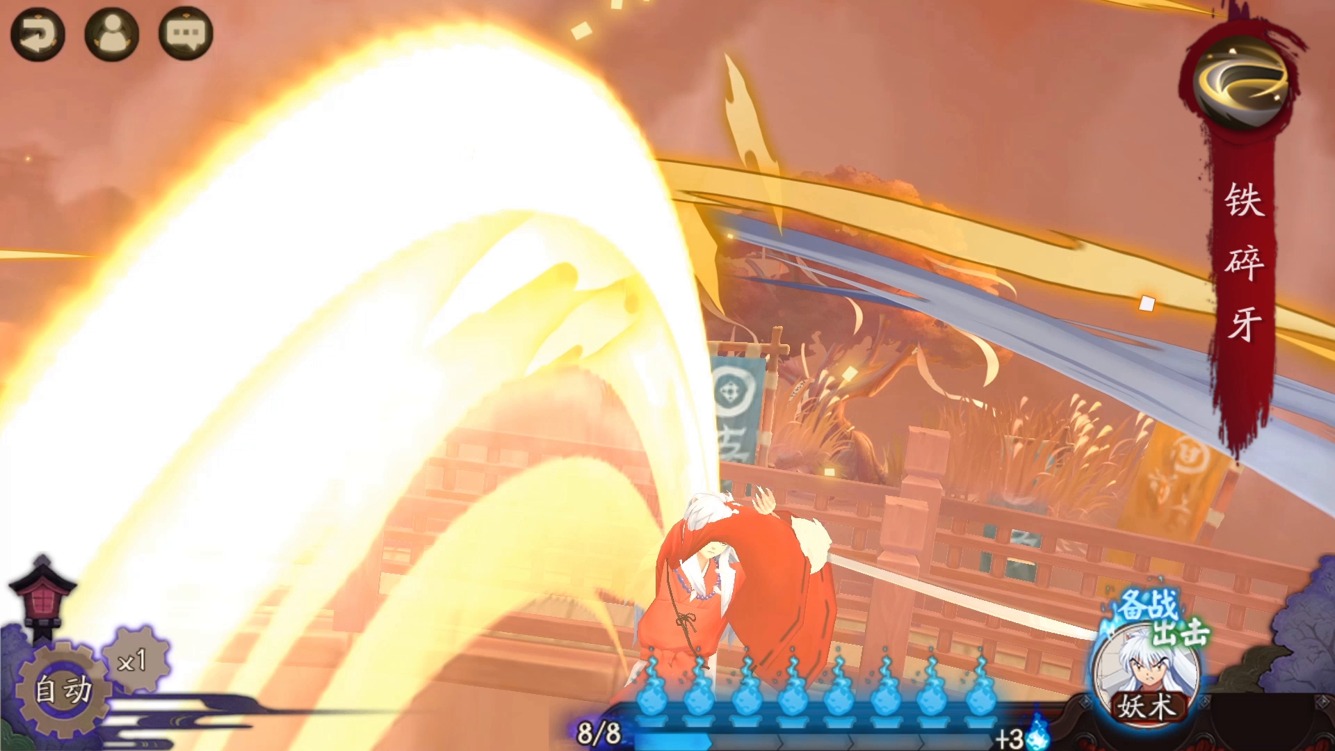 阴阳师天机谱丨让你见识一下吧！铁碎牙的威力！