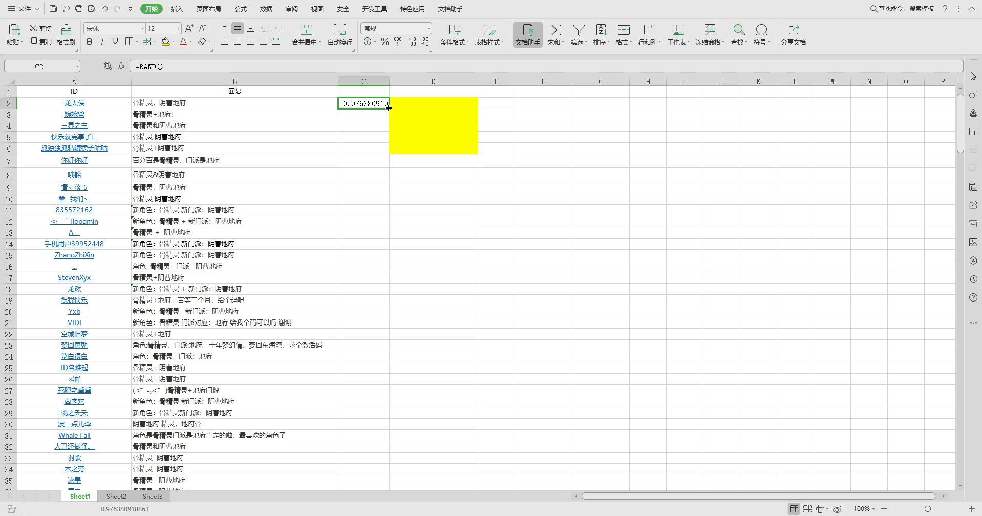 【有奖话题征集】新角色新门派竞猜活动~