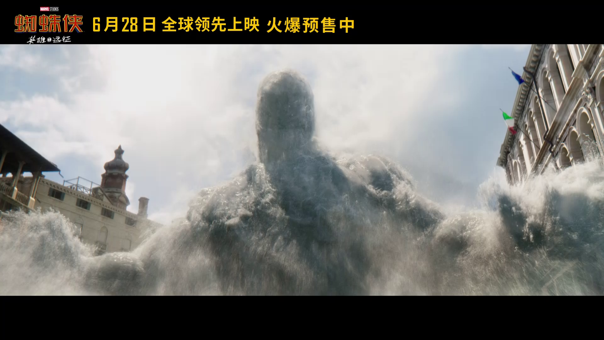 《蜘蛛侠：英雄远征》曝终极预告预售火爆开启