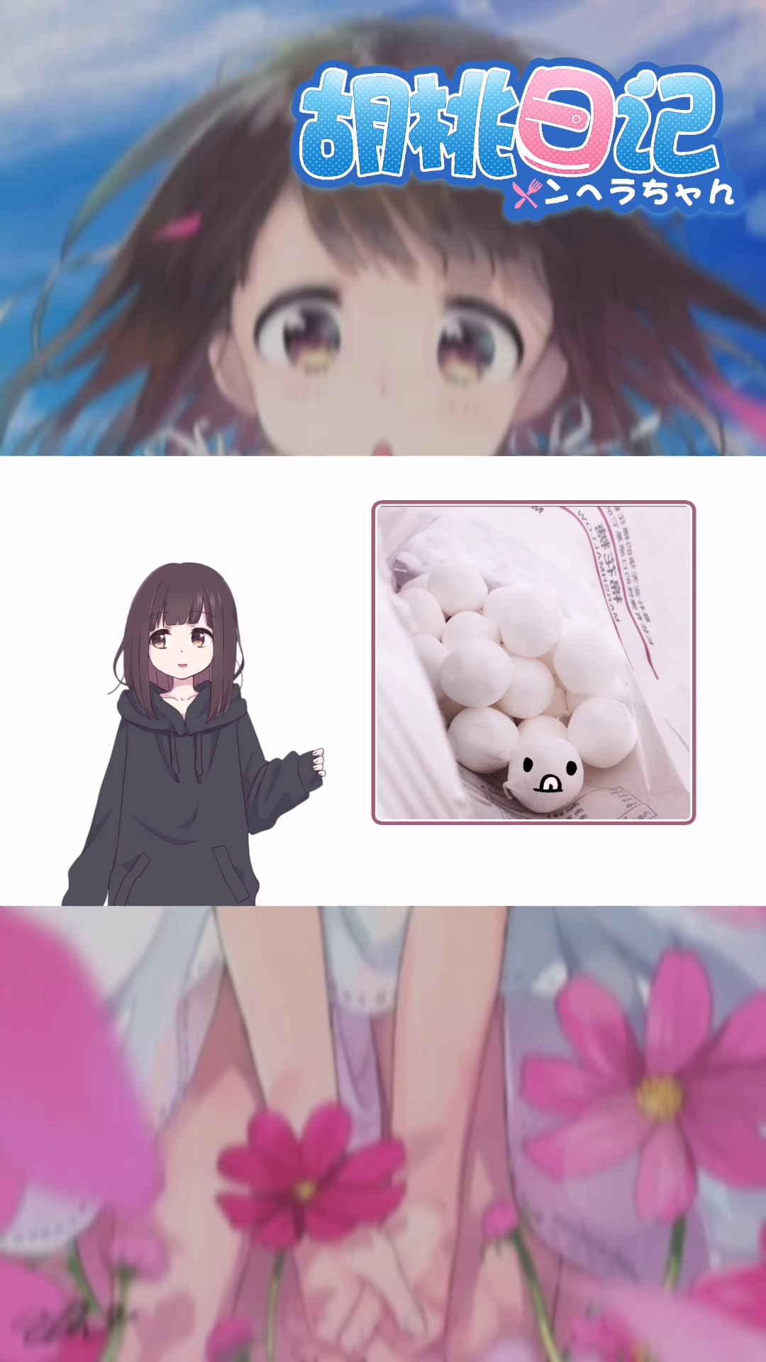 【胡桃日记】零食推荐之夹心棉花糖