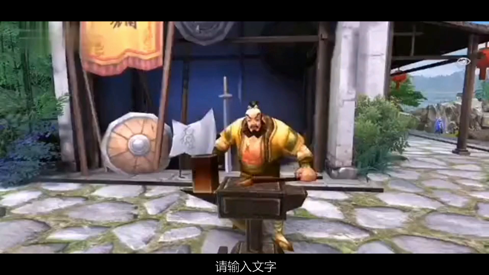 想不到吧，三界最强装备打造达人竟然在蒲家村！