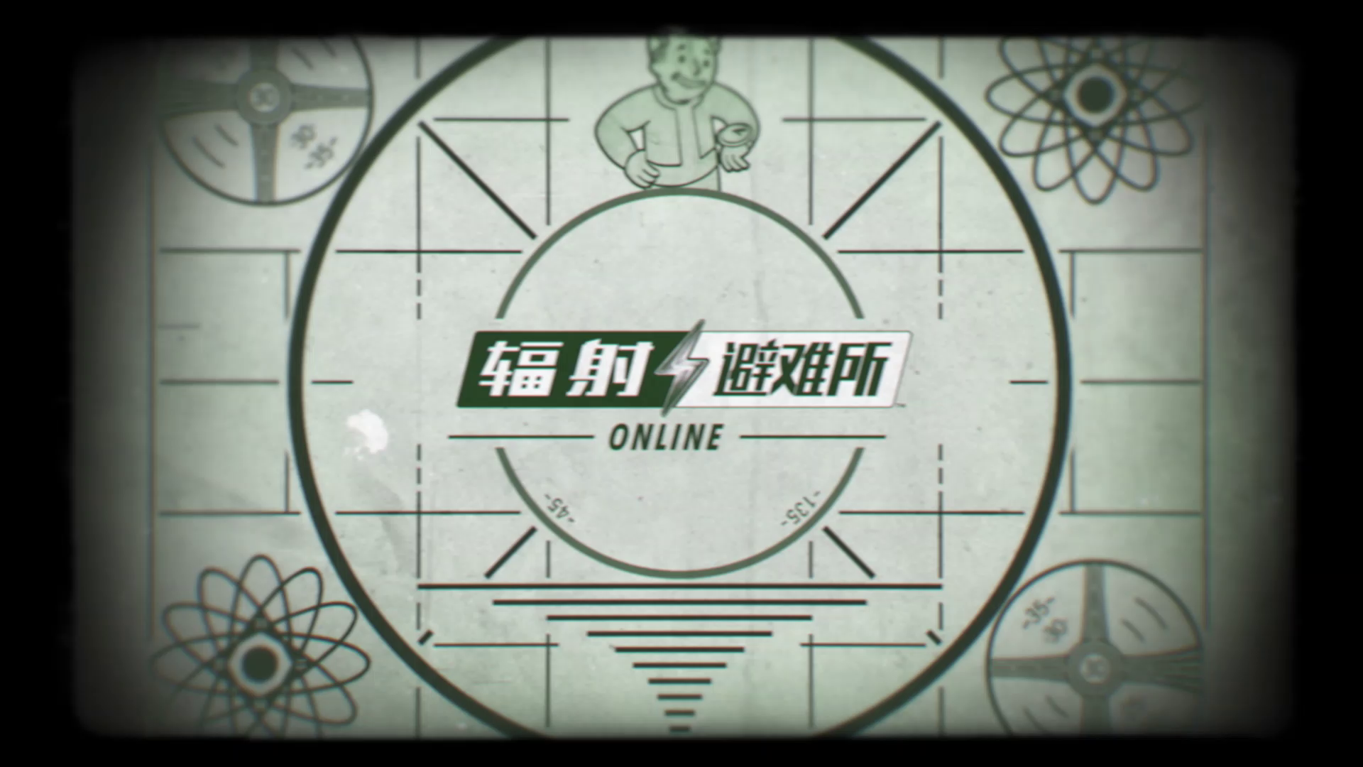 《辐射：避难所Online》今日iOS上线，开场动画公布！