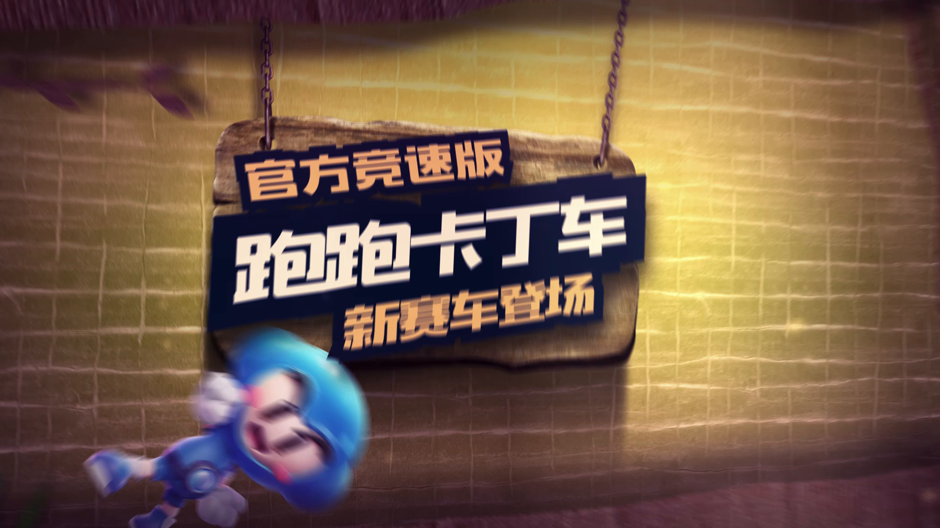 新车试驾 | 这颗圣诞棒棒糖，火力有点猛啊！