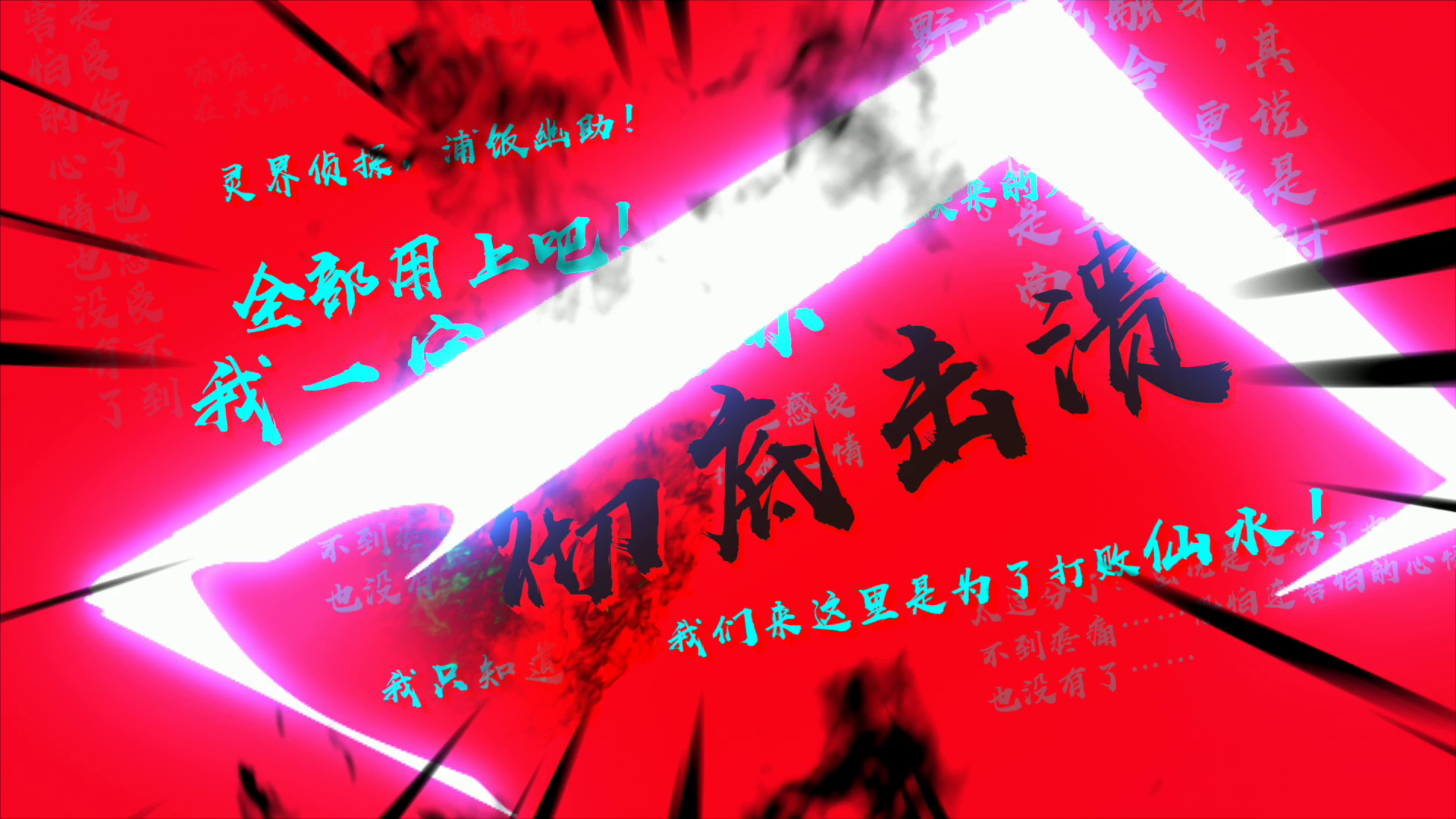 《梦幻模拟战》x《幽游白书》联动今日上线 灵界侦探来袭！