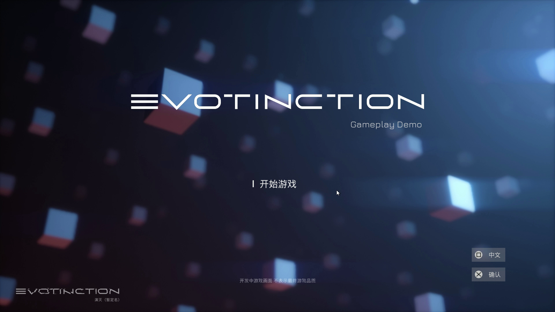 演灭 CJ 2019 演示