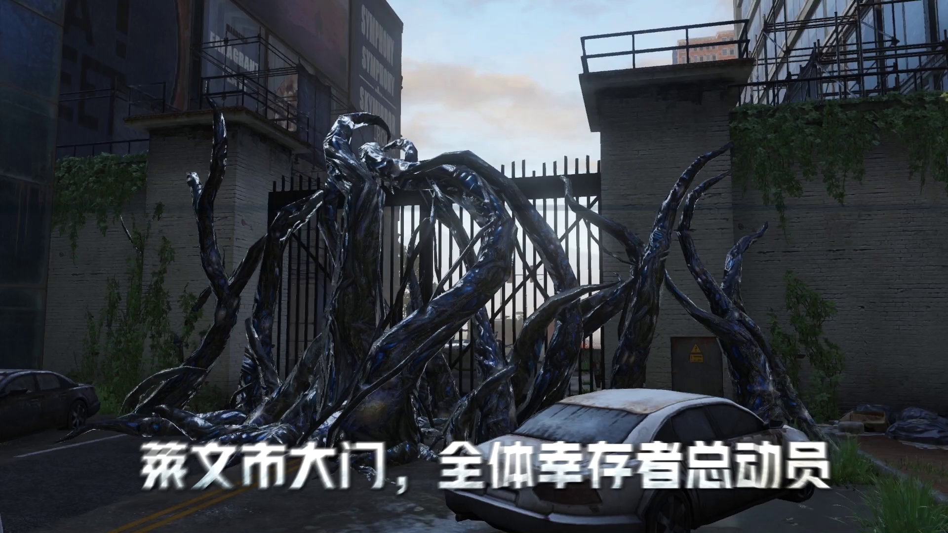 人类命运之战！《明日之后第二季》11月7日即将打响