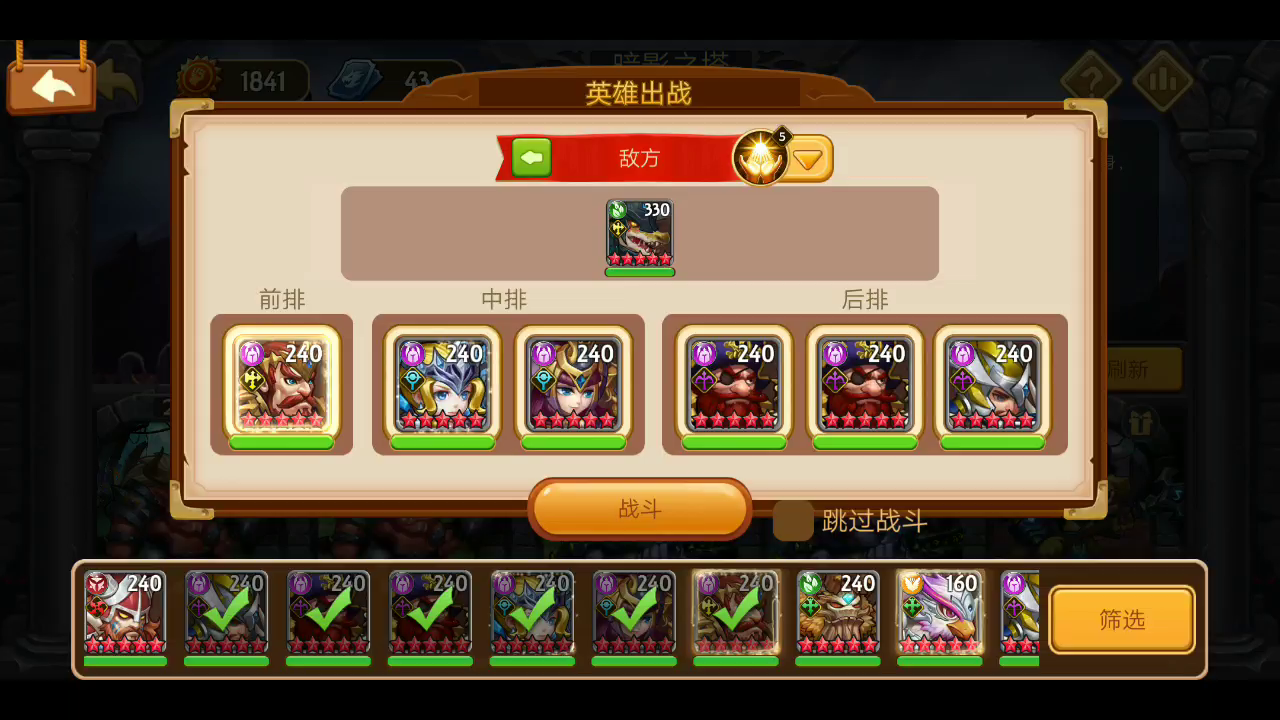 【爆料】暗影之塔全新BOSS元素战士狂暴巨鳄首爆！