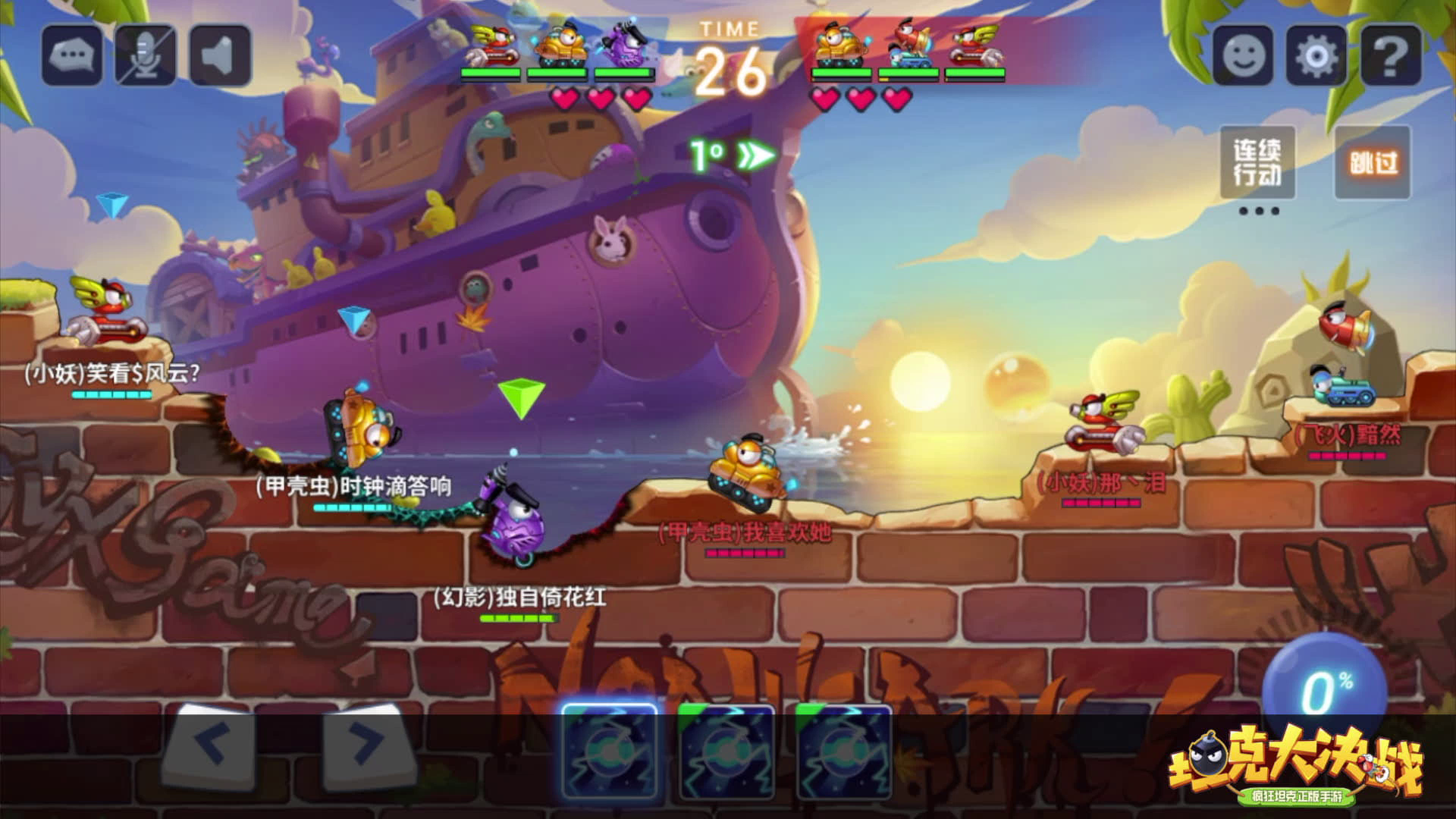 【视频】来无影去无踪《坦克大决战》幻影角色介绍